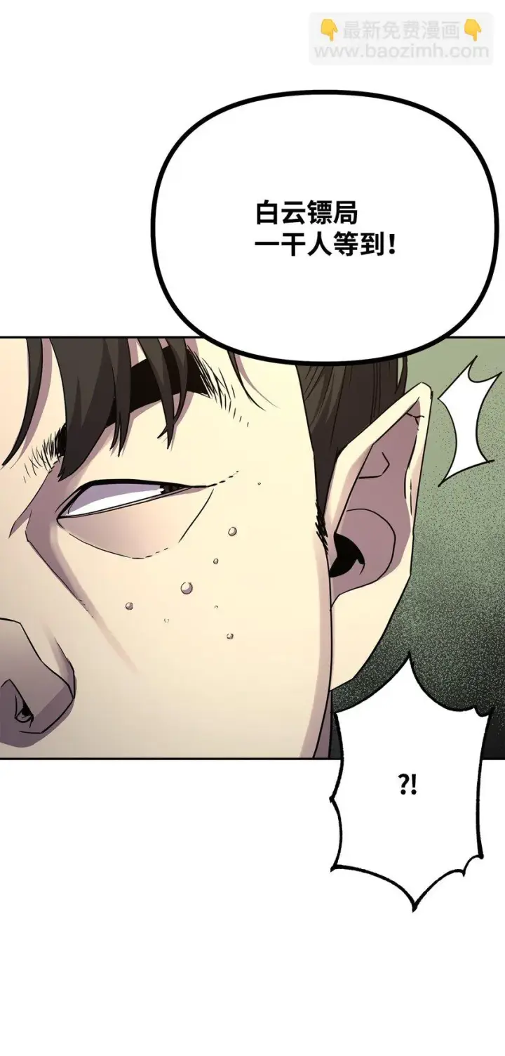 漫画《不死王的轮回》64 测试开始第63张图