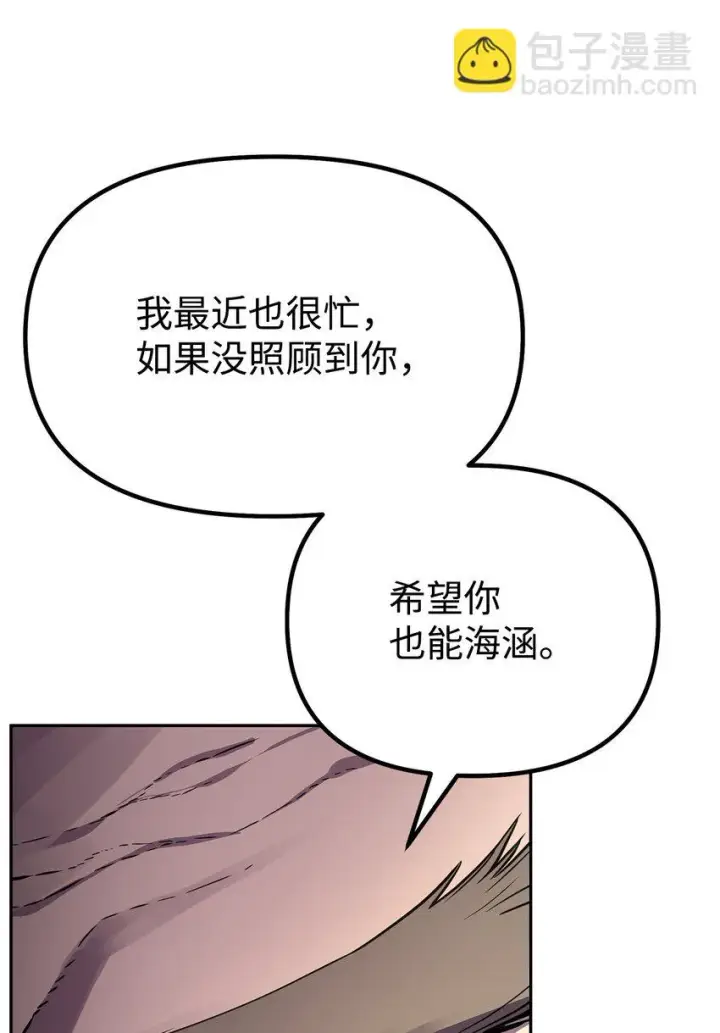 漫画《不死王的轮回》64 测试开始第7张图