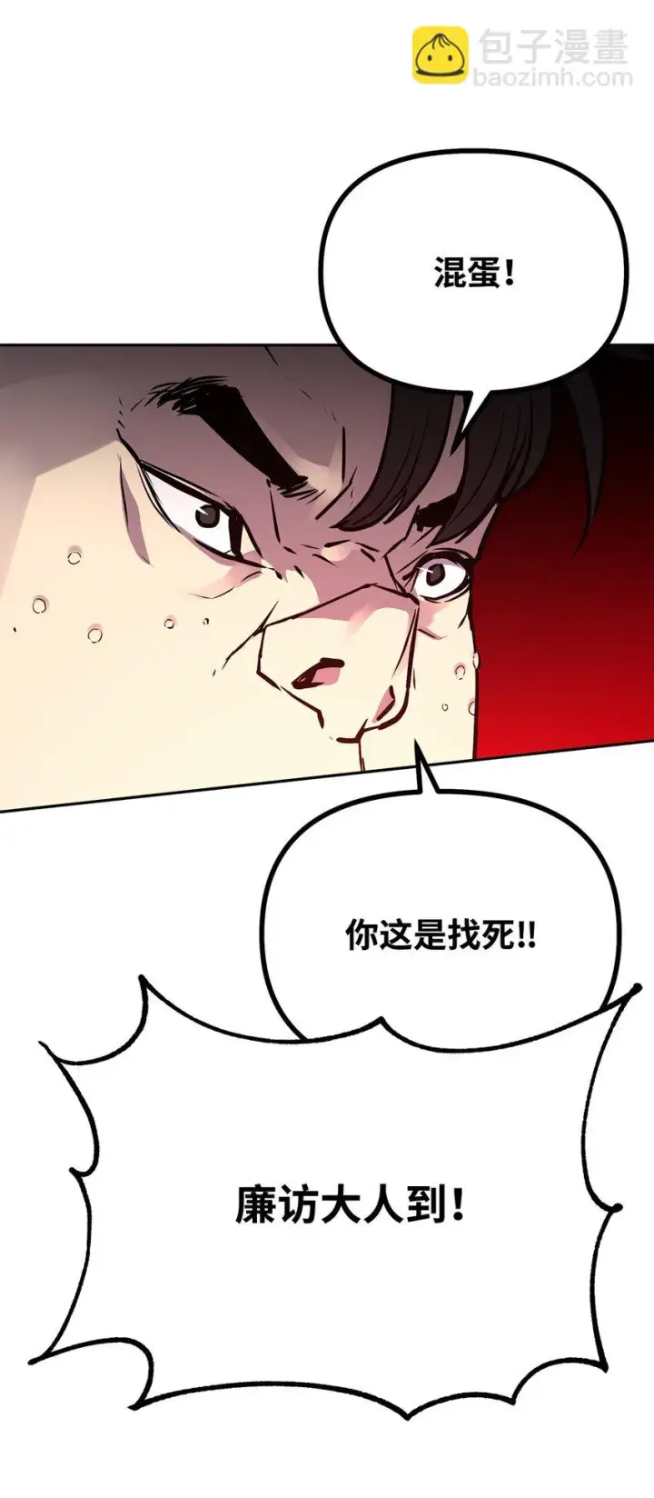漫画《不死王的轮回》64 测试开始第70张图