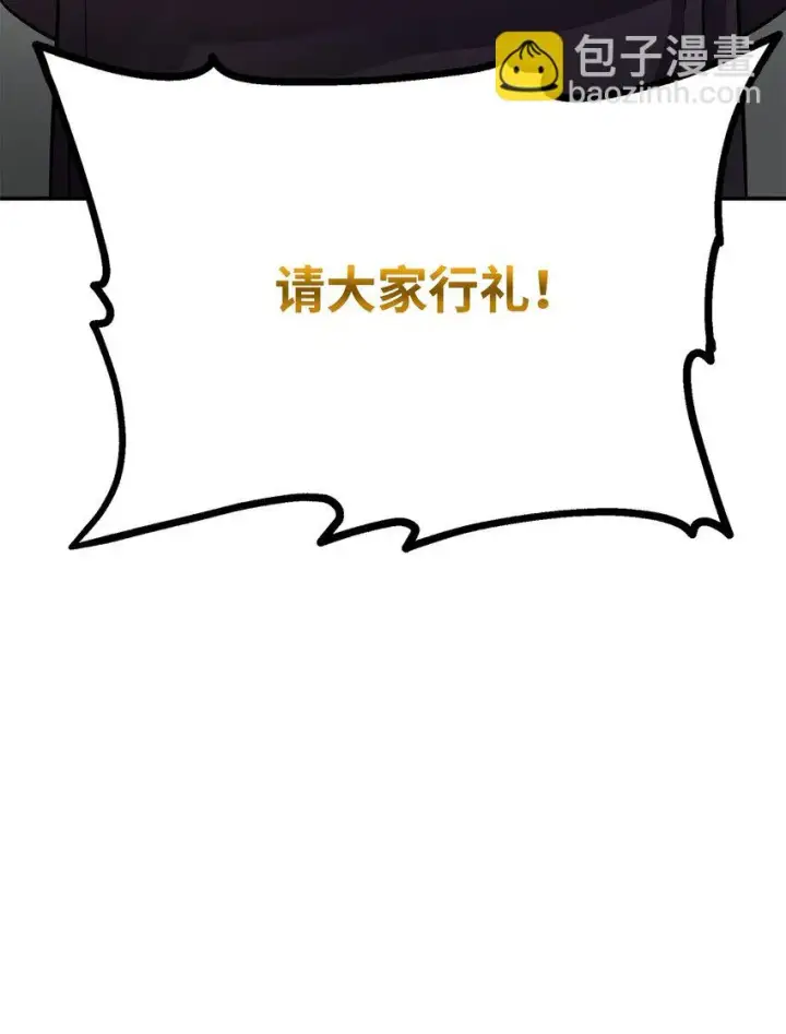 漫画《不死王的轮回》64 测试开始第73张图