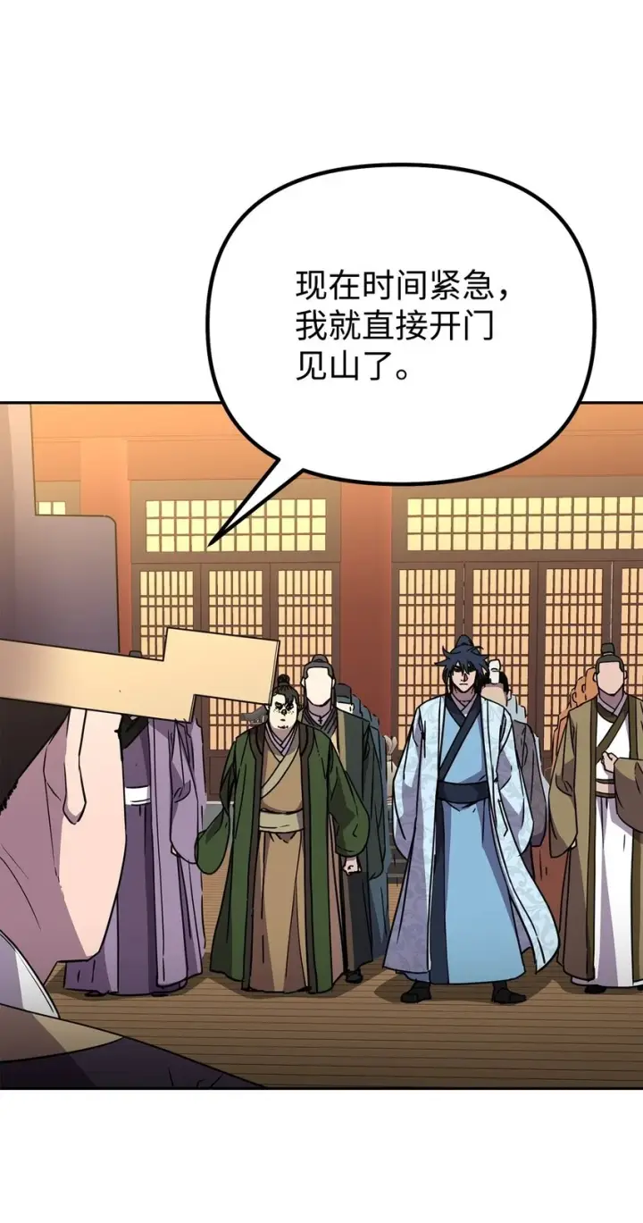 漫画《不死王的轮回》65 测试风波第13张图