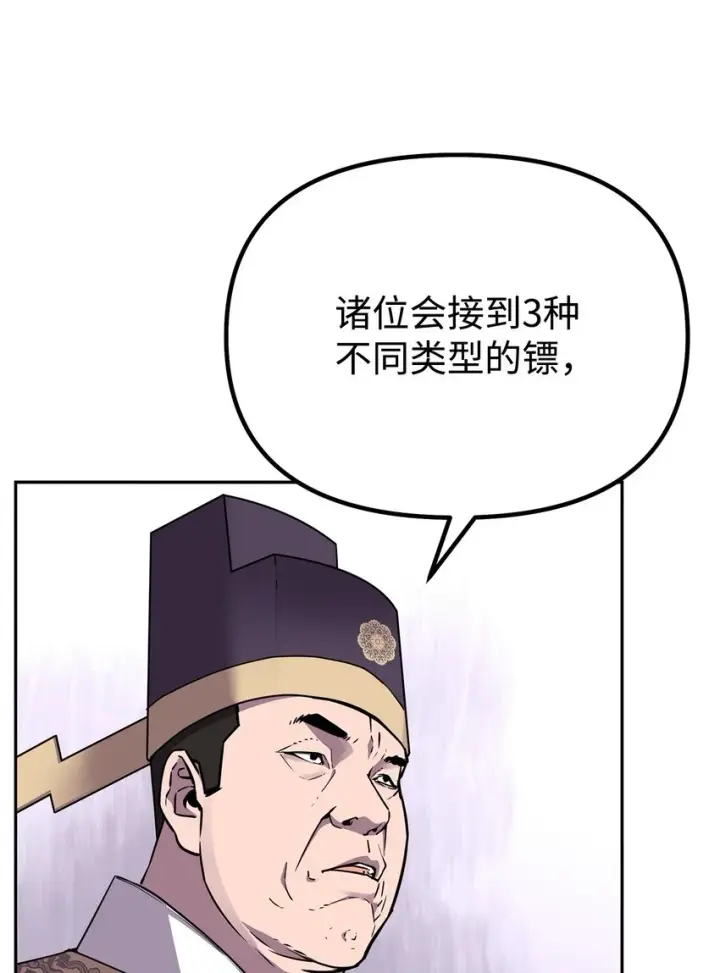 漫画《不死王的轮回》65 测试风波第14张图