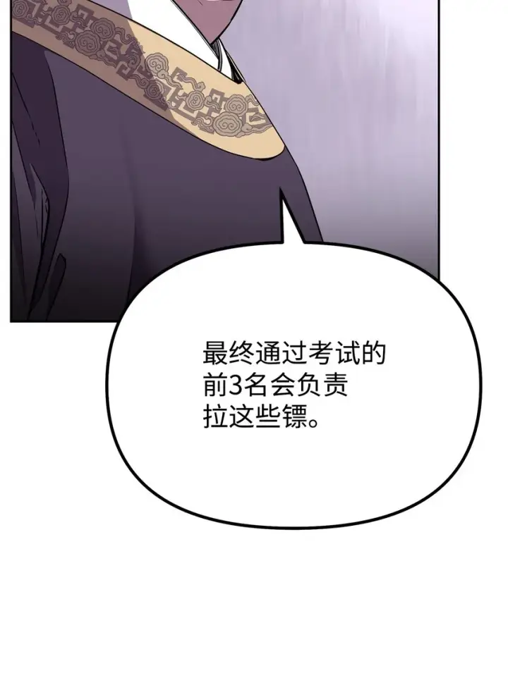 漫画《不死王的轮回》65 测试风波第15张图