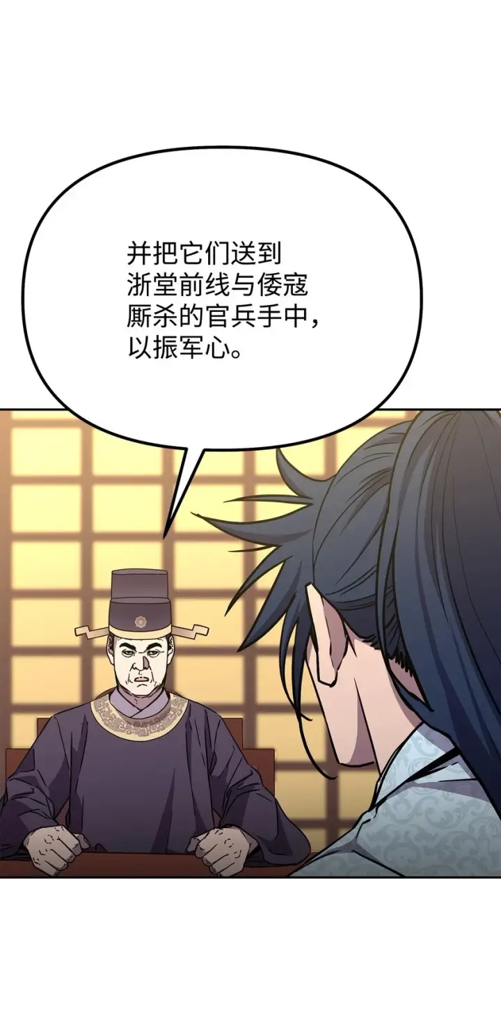 漫画《不死王的轮回》65 测试风波第18张图