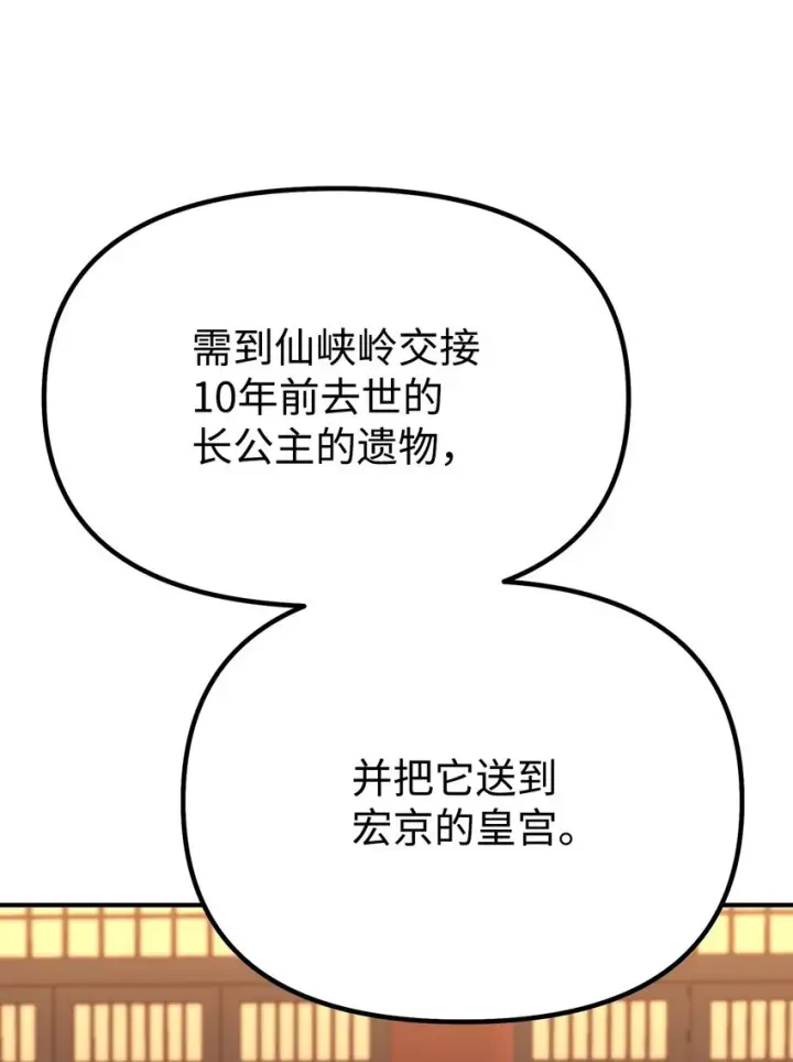 漫画《不死王的轮回》65 测试风波第20张图