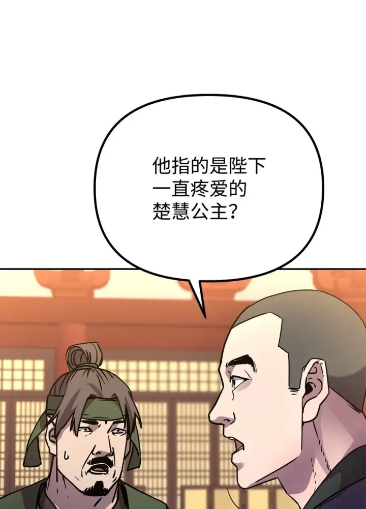漫画《不死王的轮回》65 测试风波第22张图