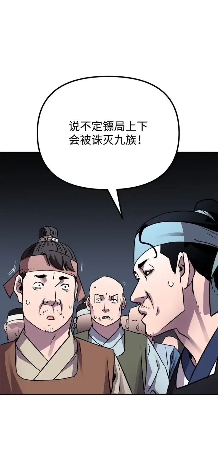 漫画《不死王的轮回》65 测试风波第27张图