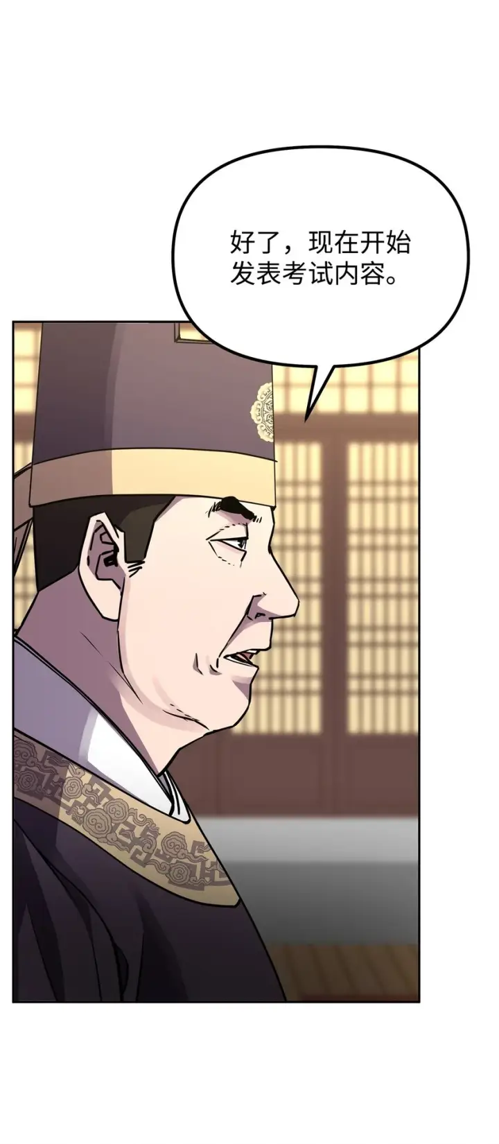 漫画《不死王的轮回》65 测试风波第28张图