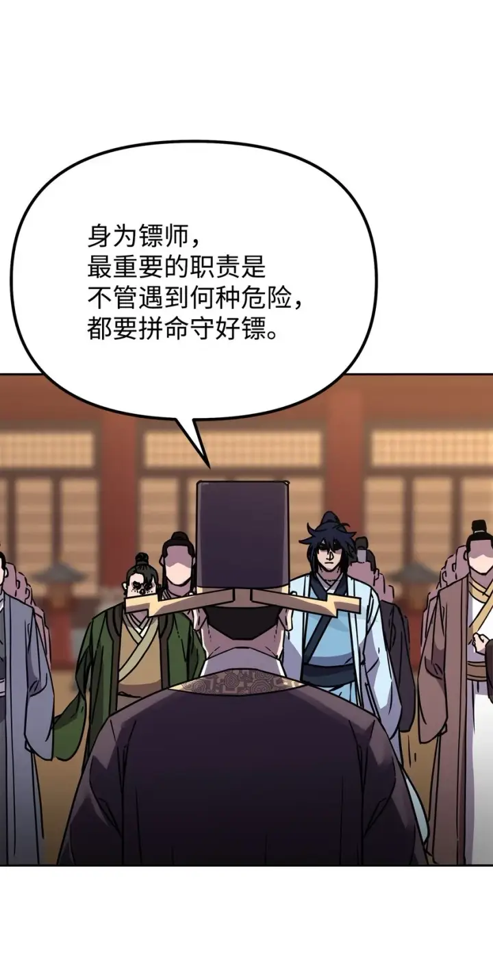 漫画《不死王的轮回》65 测试风波第29张图