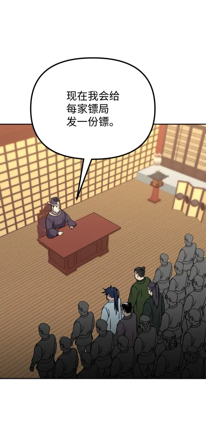 漫画《不死王的轮回》65 测试风波第34张图