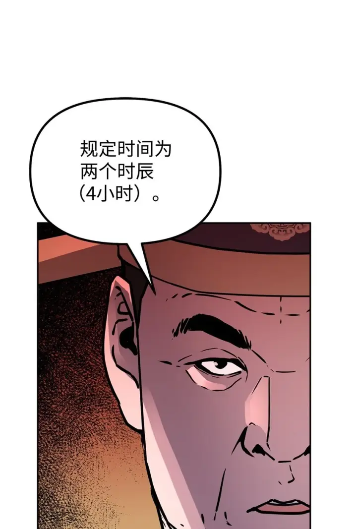漫画《不死王的轮回》65 测试风波第35张图