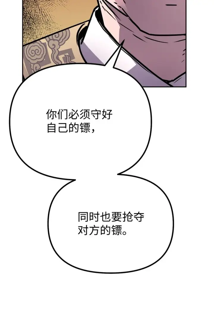 漫画《不死王的轮回》65 测试风波第36张图