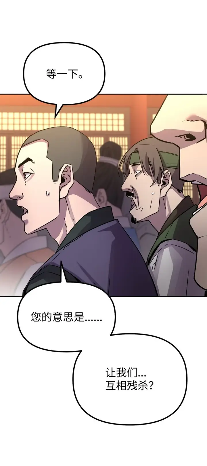 漫画《不死王的轮回》65 测试风波第37张图