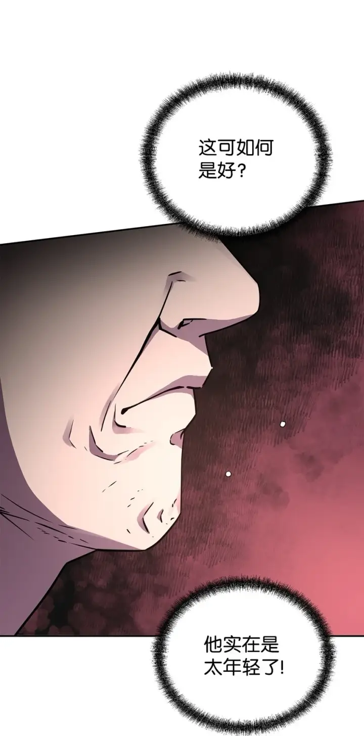 漫画《不死王的轮回》65 测试风波第4张图