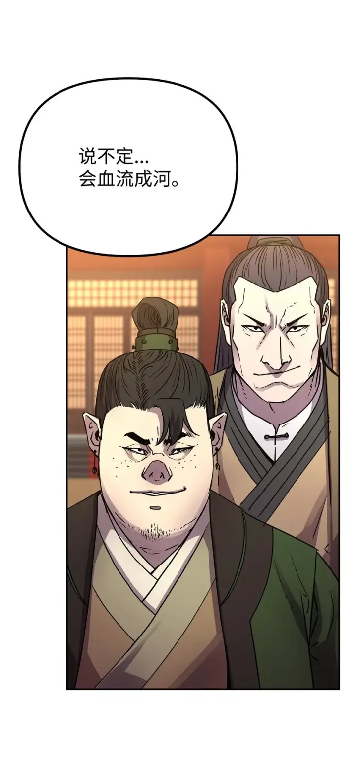 漫画《不死王的轮回》65 测试风波第41张图
