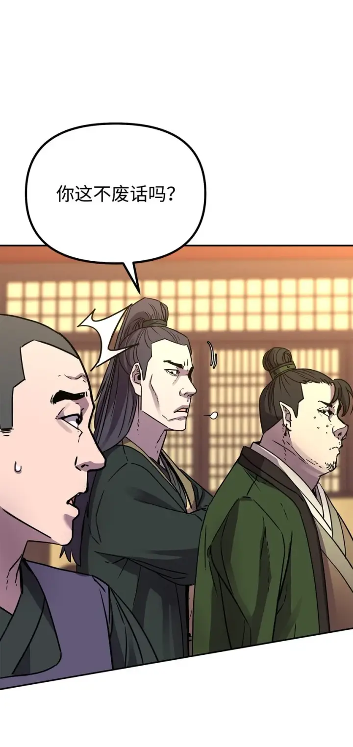 漫画《不死王的轮回》65 测试风波第44张图