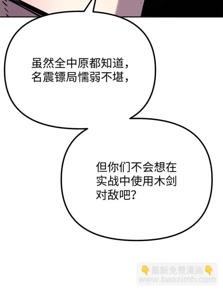 漫画《不死王的轮回》65 测试风波第46张图