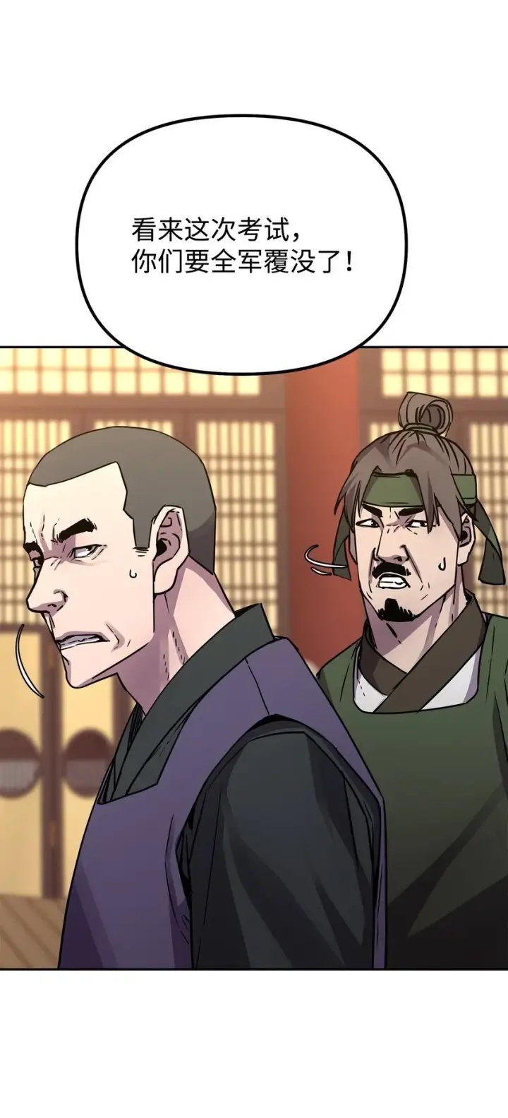 漫画《不死王的轮回》65 测试风波第47张图