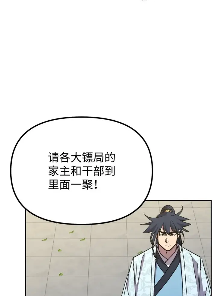 漫画《不死王的轮回》65 测试风波第5张图