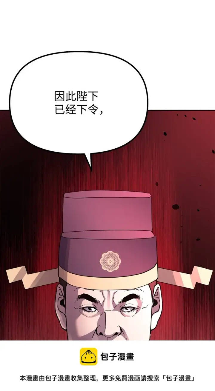漫画《不死王的轮回》65 测试风波第50张图