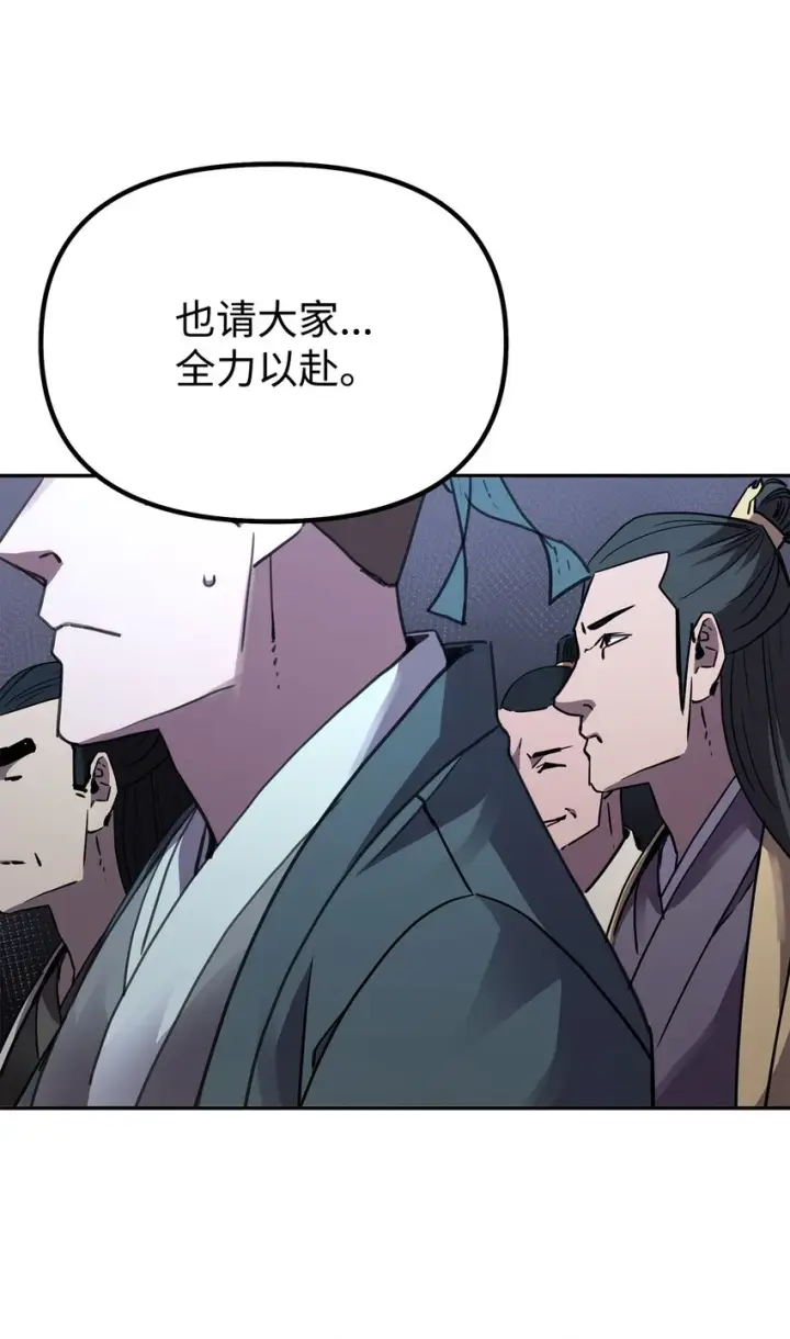 漫画《不死王的轮回》65 测试风波第52张图