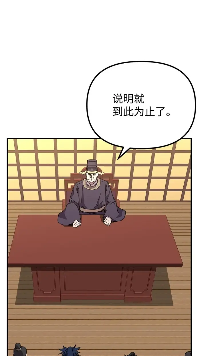 漫画《不死王的轮回》65 测试风波第53张图