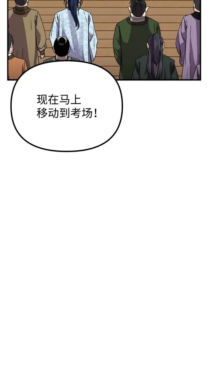 漫画《不死王的轮回》65 测试风波第54张图