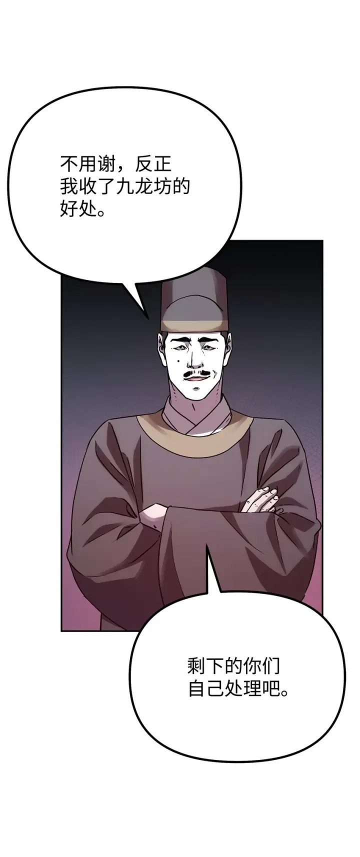 漫画《不死王的轮回》65 测试风波第59张图