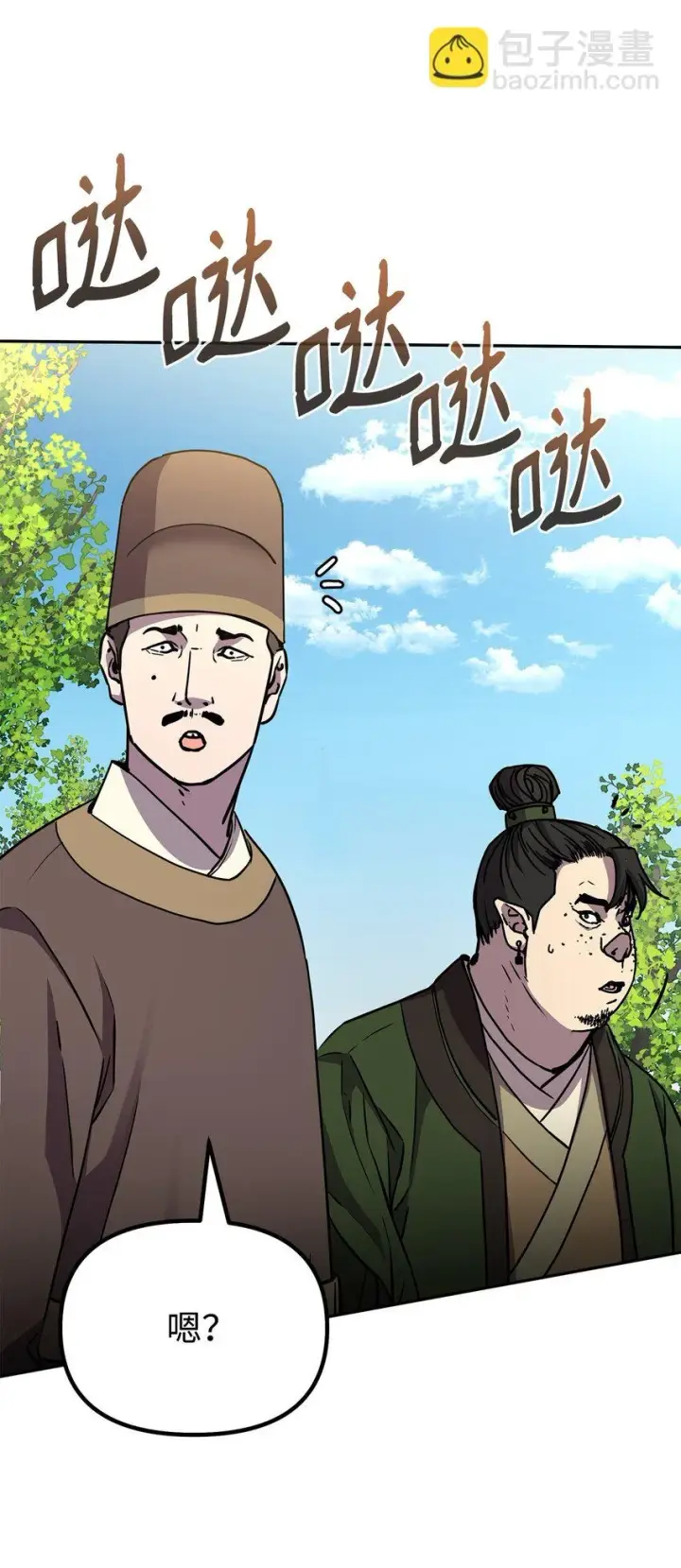 漫画《不死王的轮回》65 测试风波第64张图