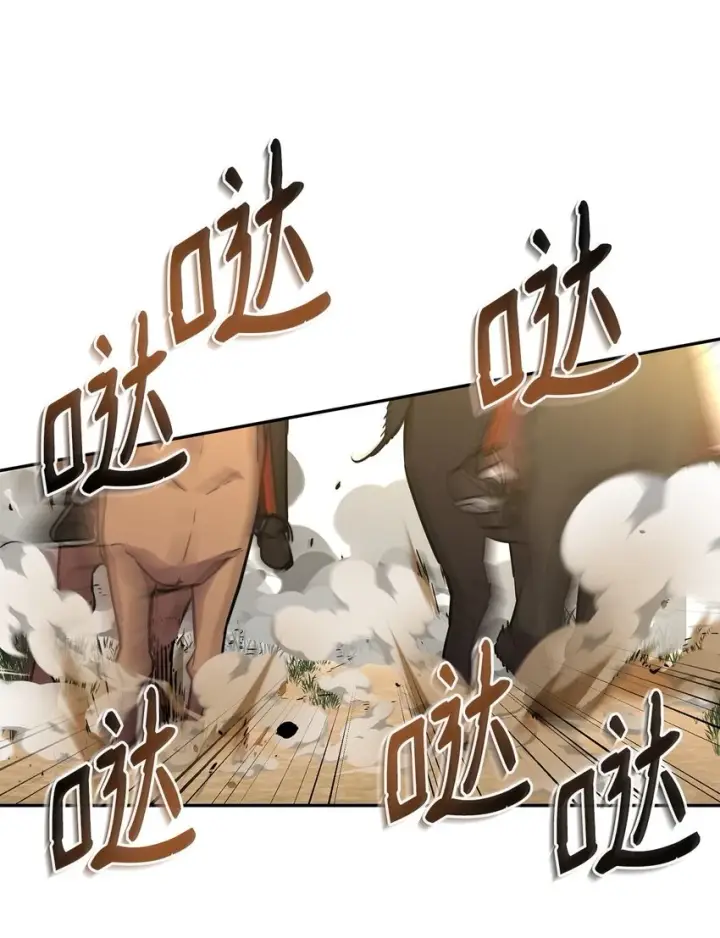 漫画《不死王的轮回》65 测试风波第65张图