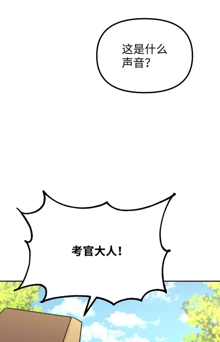 漫画《不死王的轮回》65 测试风波第66张图