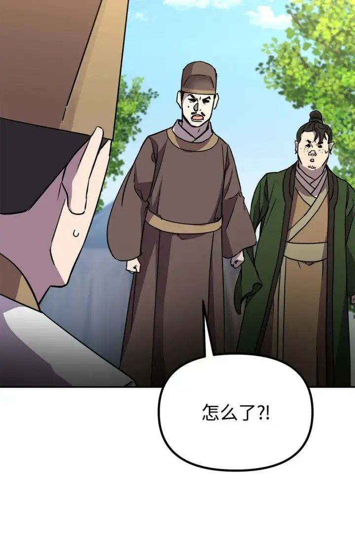 漫画《不死王的轮回》65 测试风波第67张图
