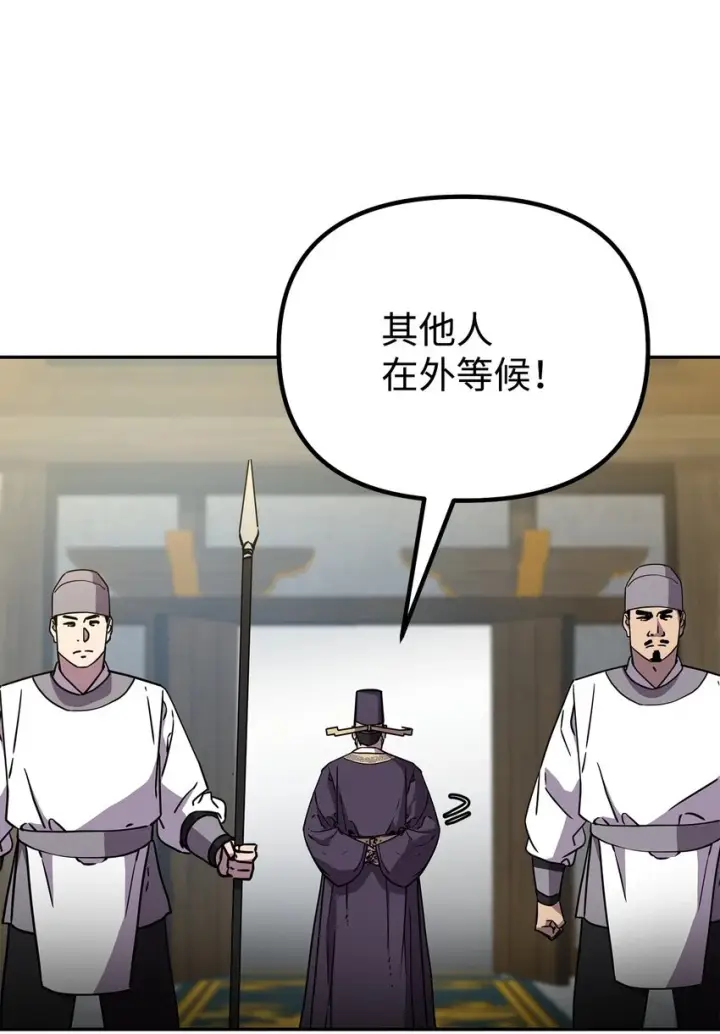 漫画《不死王的轮回》65 测试风波第7张图