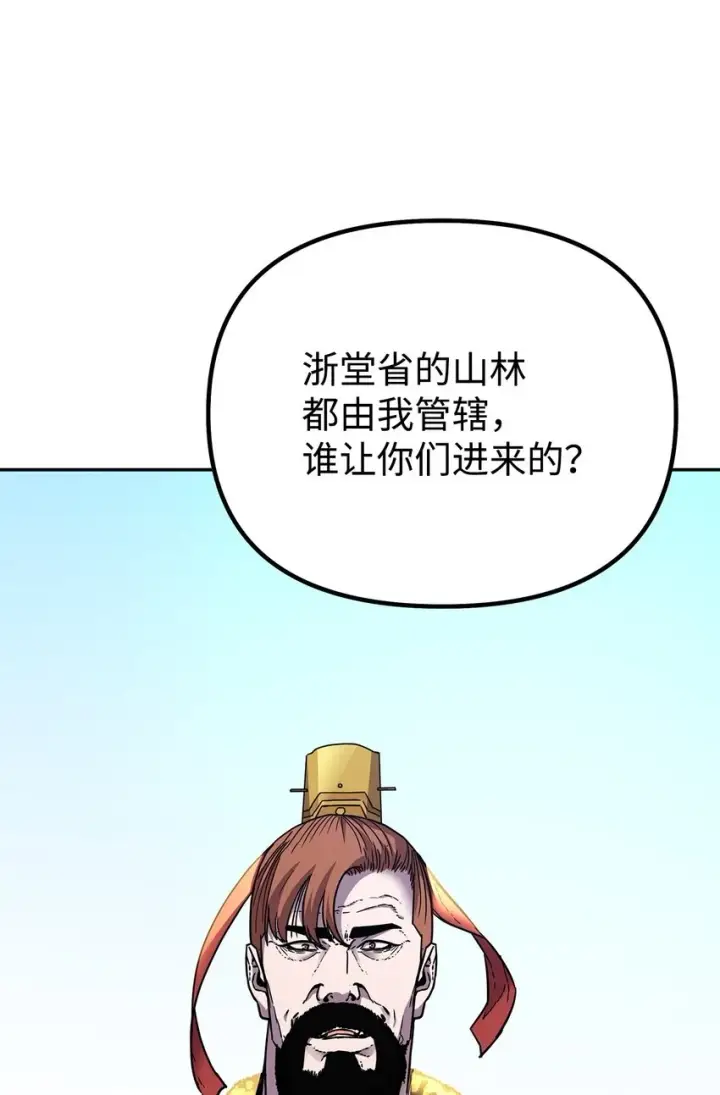 漫画《不死王的轮回》65 测试风波第74张图
