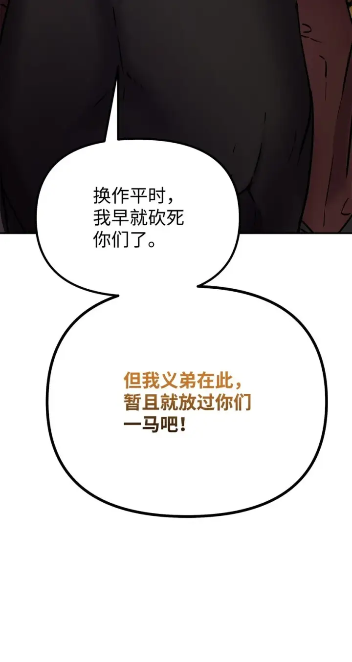 漫画《不死王的轮回》65 测试风波第76张图