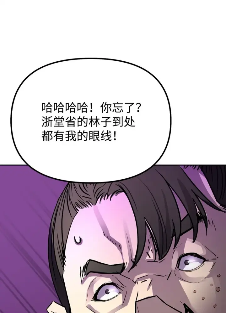 漫画《不死王的轮回》66 攻防战第14张图