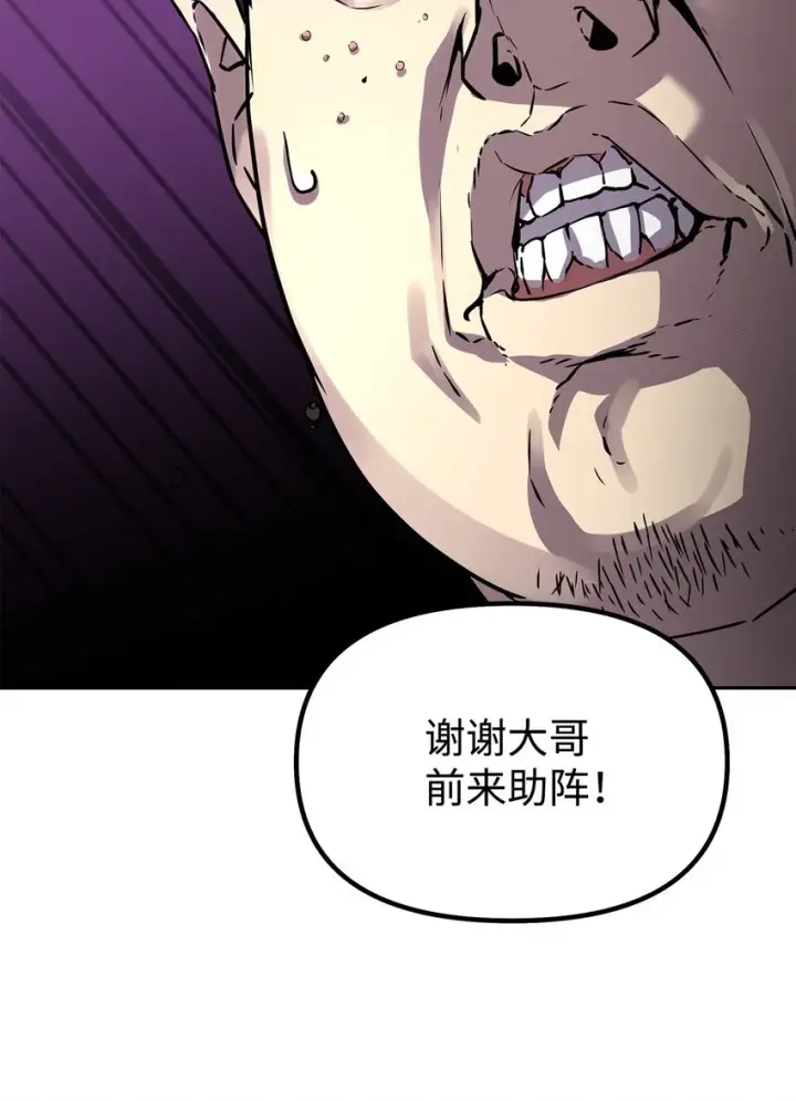 漫画《不死王的轮回》66 攻防战第15张图