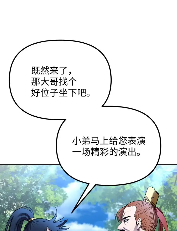 漫画《不死王的轮回》66 攻防战第16张图