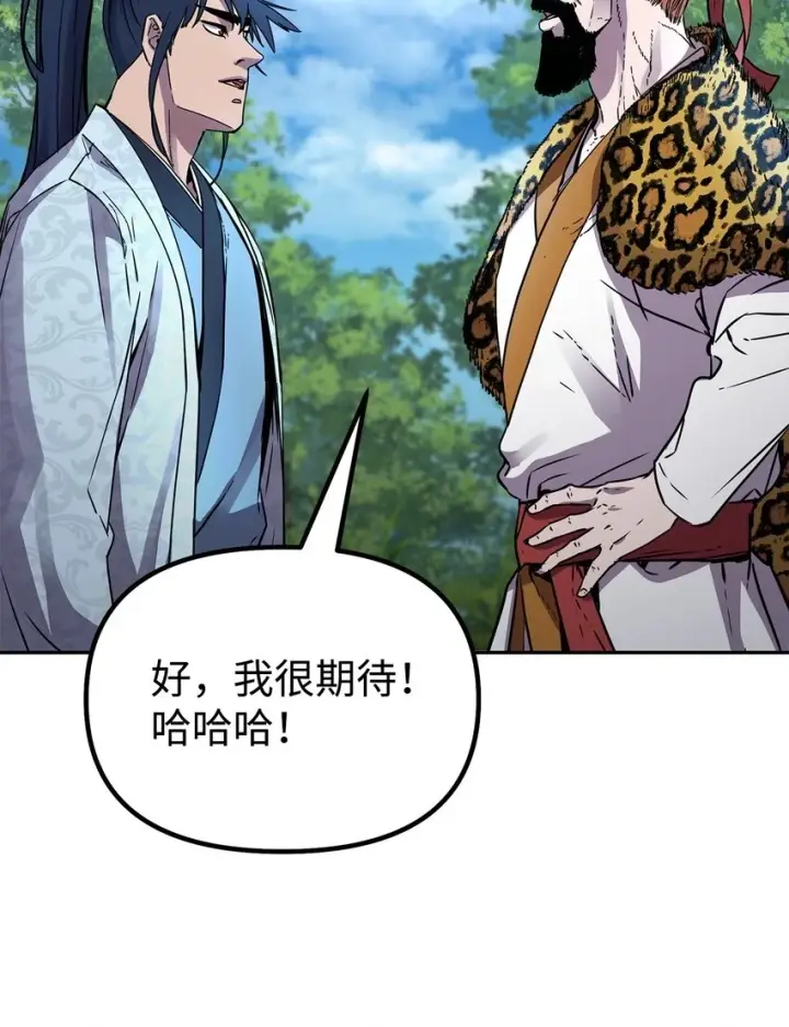 漫画《不死王的轮回》66 攻防战第17张图