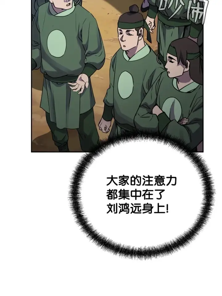 漫画《不死王的轮回》66 攻防战第20张图