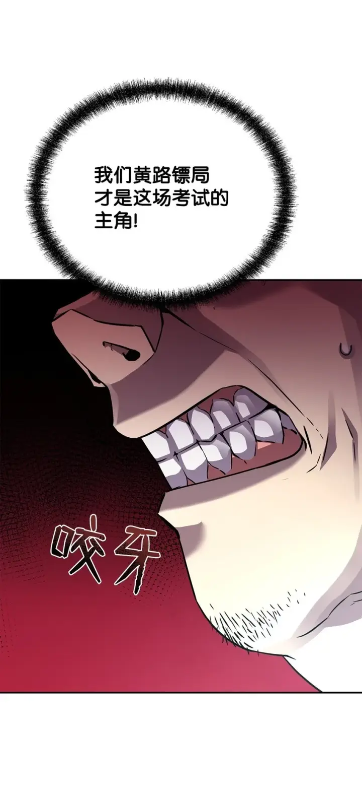 漫画《不死王的轮回》66 攻防战第21张图