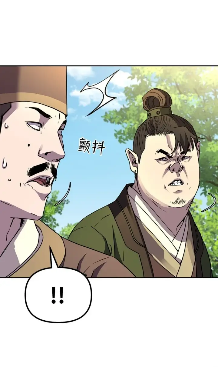 漫画《不死王的轮回》66 攻防战第22张图