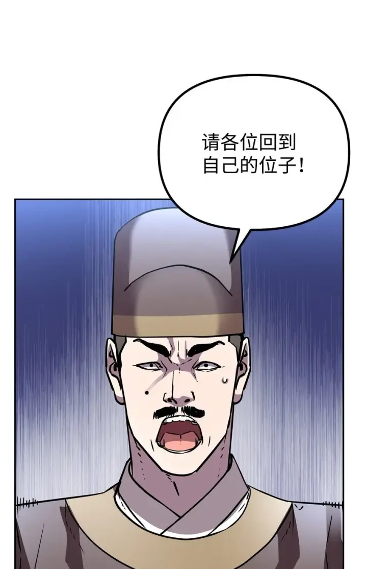漫画《不死王的轮回》66 攻防战第23张图