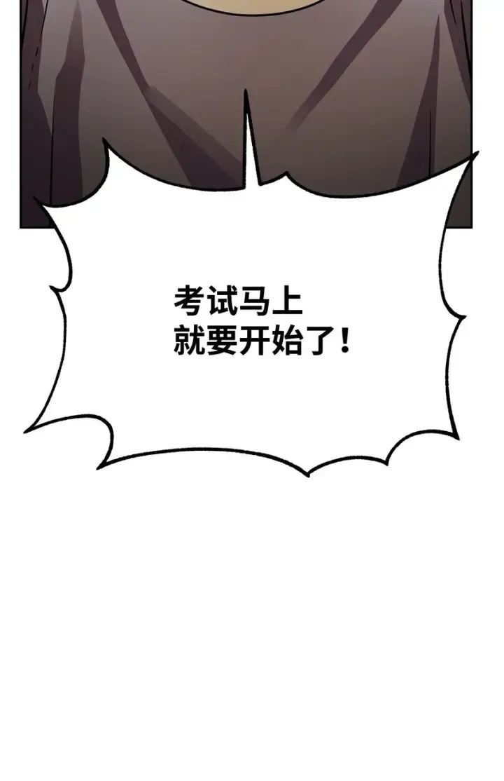 漫画《不死王的轮回》66 攻防战第24张图