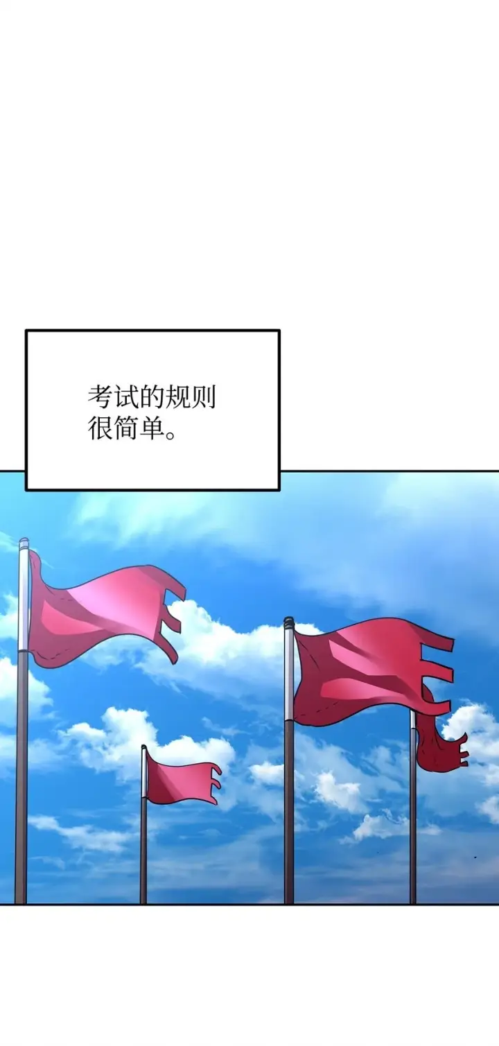 漫画《不死王的轮回》66 攻防战第26张图