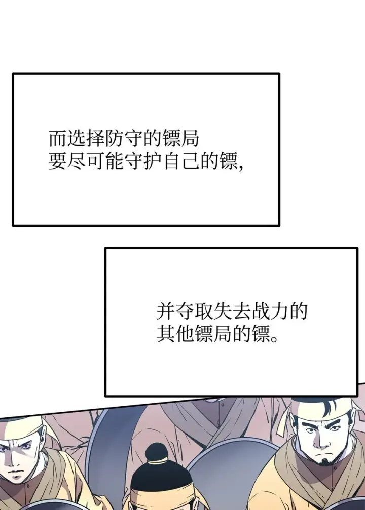 漫画《不死王的轮回》66 攻防战第29张图