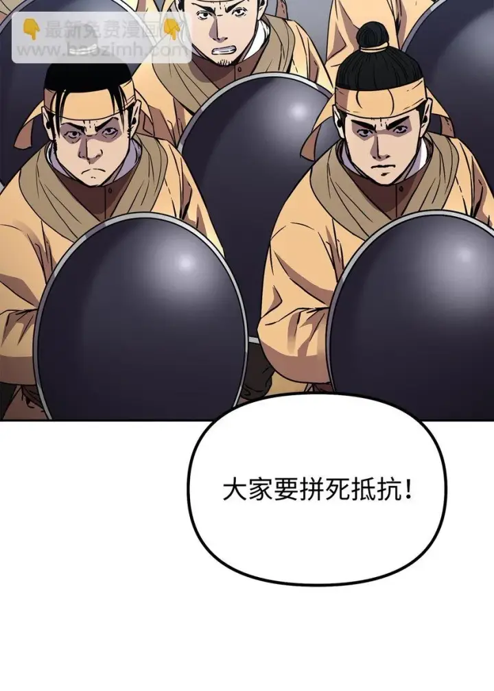 漫画《不死王的轮回》66 攻防战第30张图