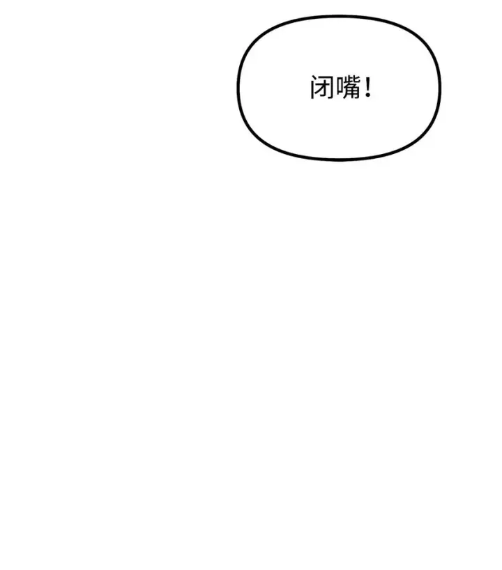 漫画《不死王的轮回》66 攻防战第32张图