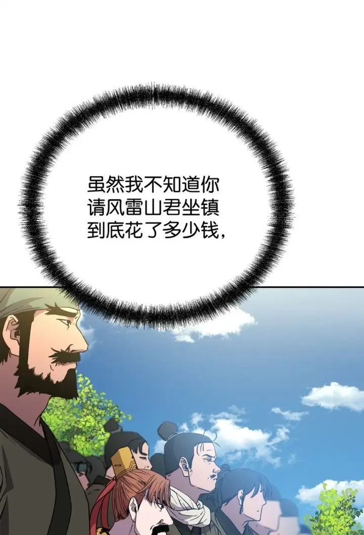 漫画《不死王的轮回》66 攻防战第35张图