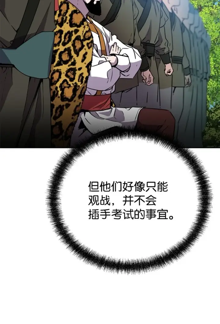 漫画《不死王的轮回》66 攻防战第36张图